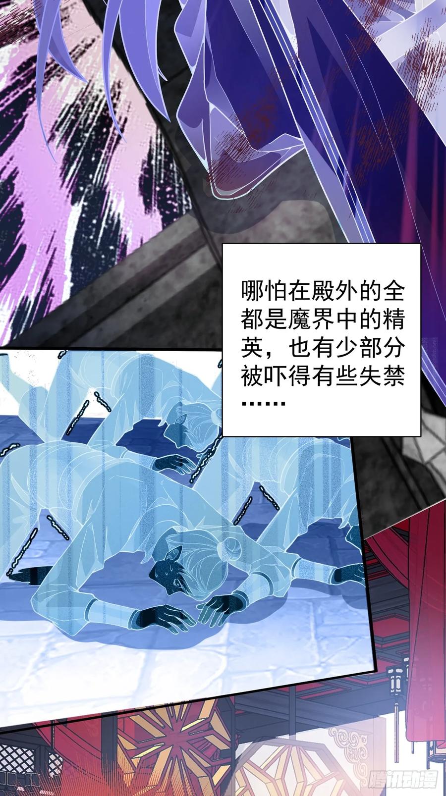 我！天命反派摆成了正道老祖 - 2-拒绝996我在系统搞双休！ - 第36张图