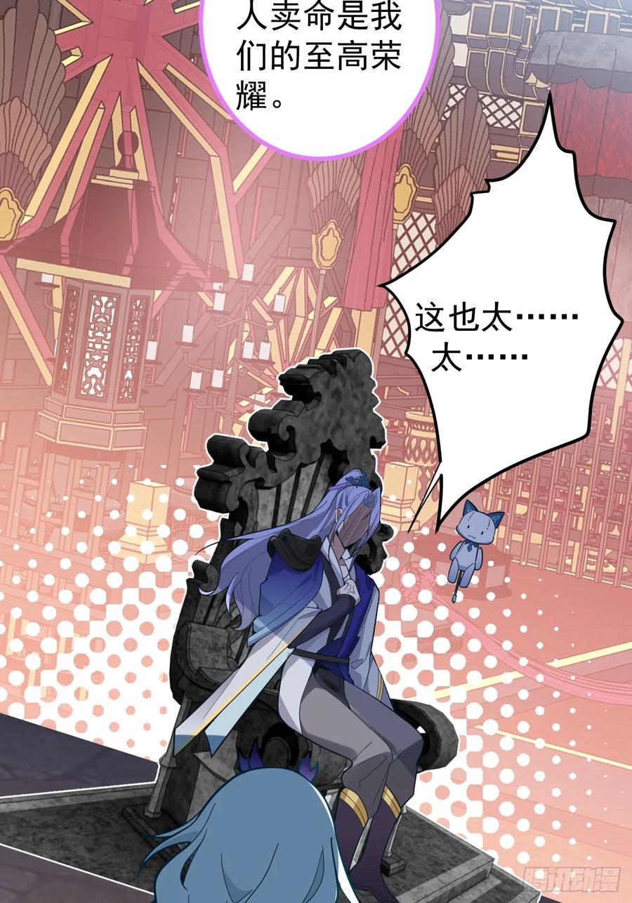 我！天命反派摆成了正道老祖 - 2-拒绝996我在系统搞双休！ - 第47张图