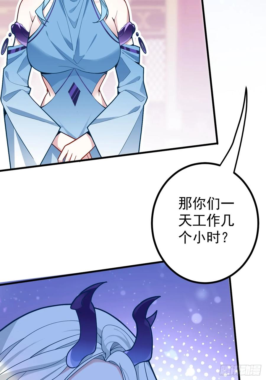 我！天命反派摆成了正道老祖 - 2-拒绝996我在系统搞双休！ - 第45张图