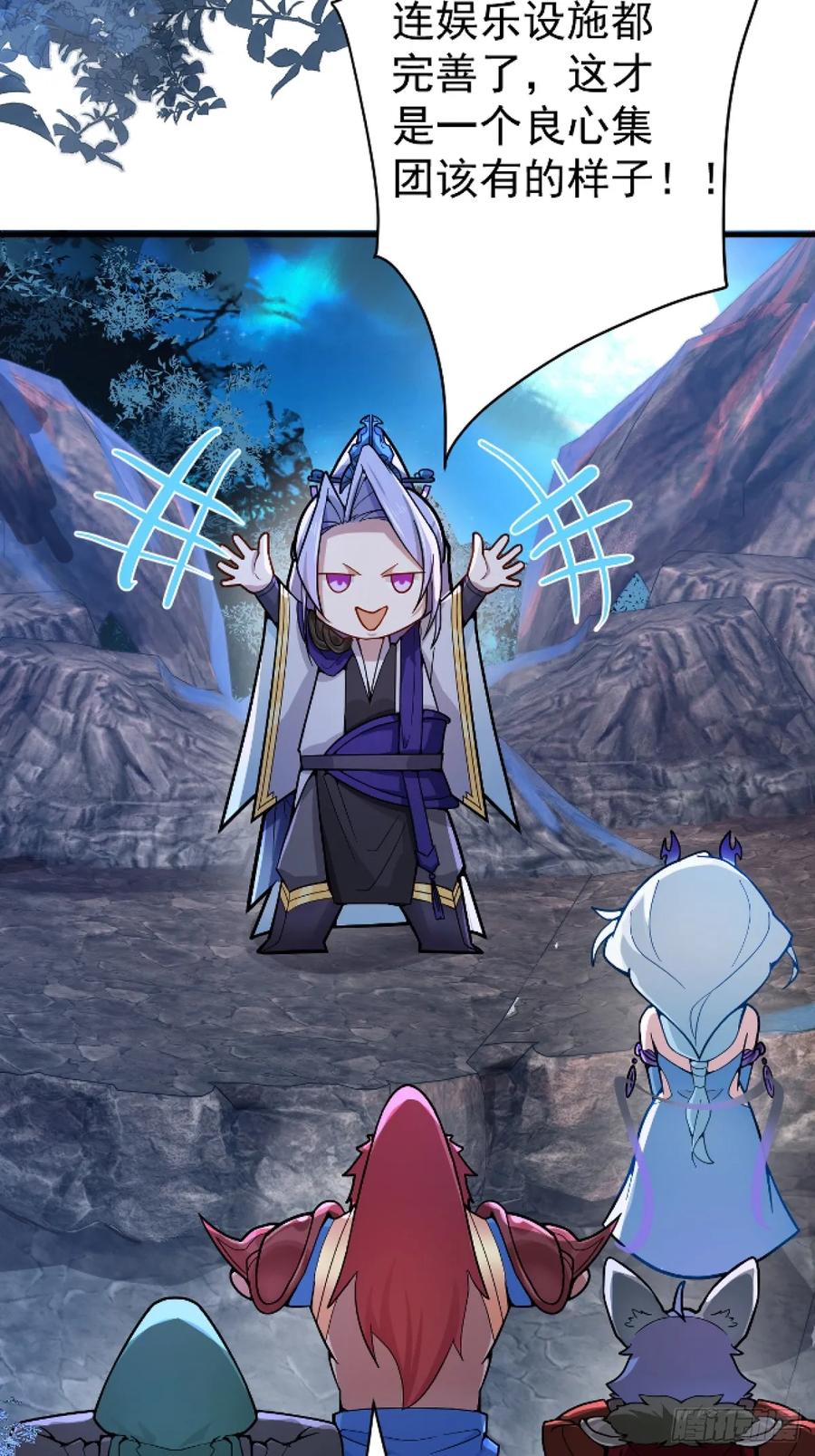 我！天命反派摆成了正道老祖 - 2-拒绝996我在系统搞双休！ - 第78张图