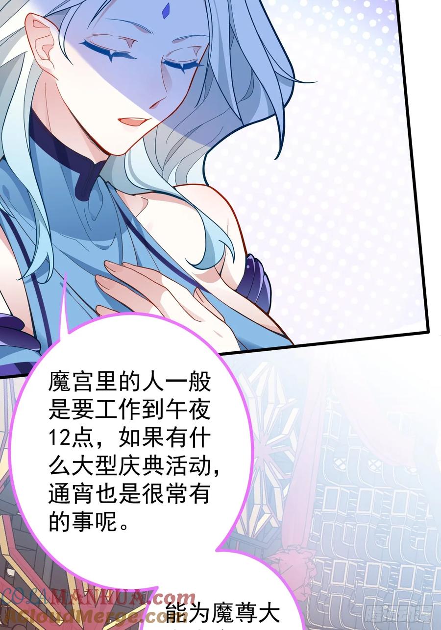 我！天命反派摆成了正道老祖 - 2-拒绝996我在系统搞双休！ - 第46张图