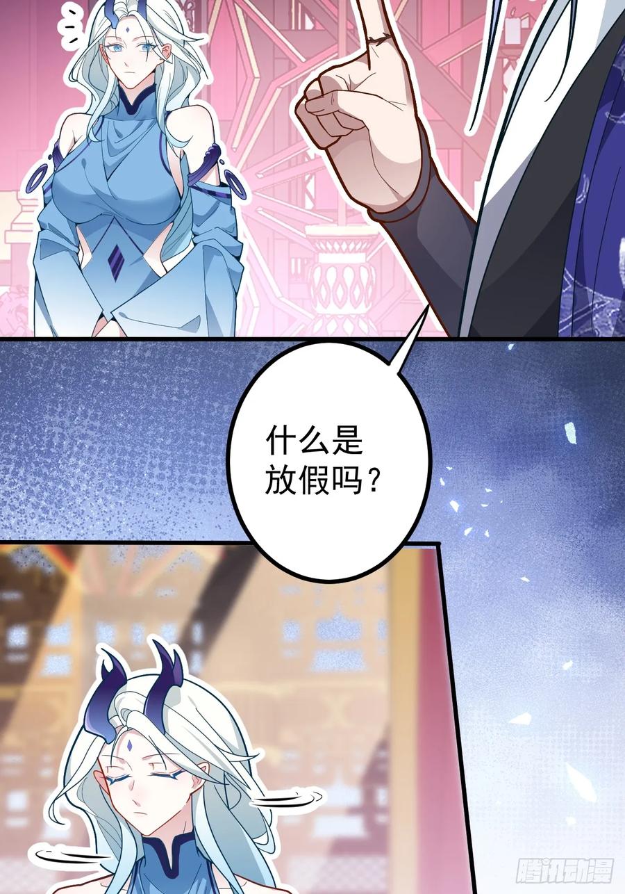 我！天命反派摆成了正道老祖 - 2-拒绝996我在系统搞双休！ - 第44张图