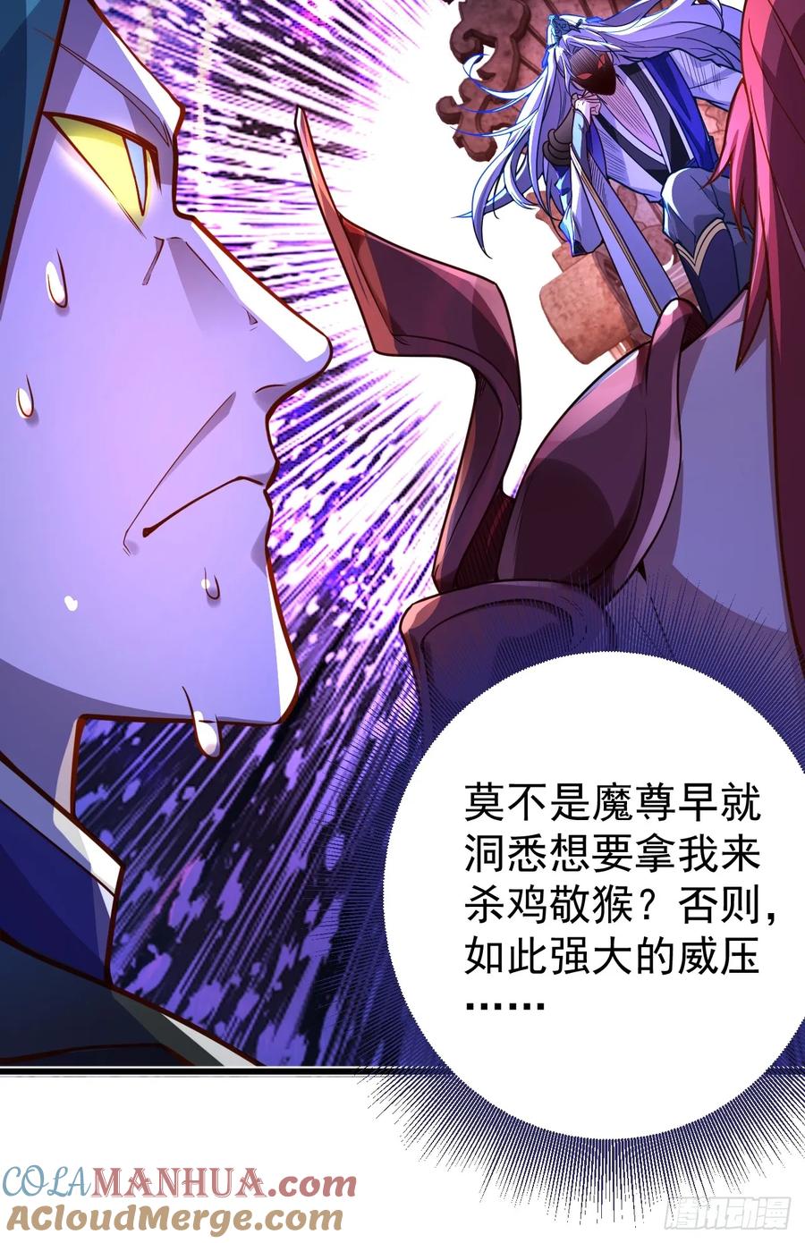 我！天命反派摆成了正道老祖 - 2-拒绝996我在系统搞双休！ - 第34张图