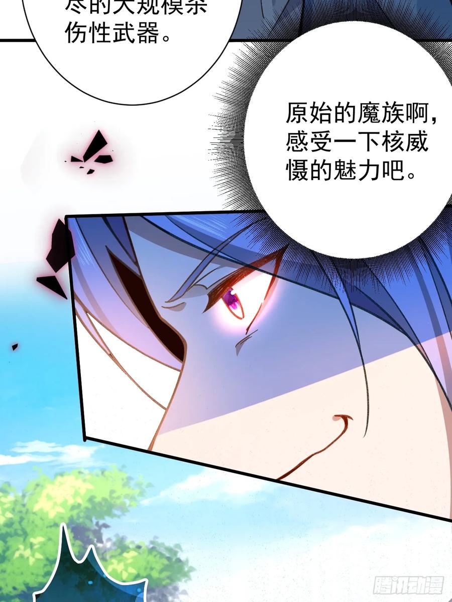 我！天命反派摆成了正道老祖 - 2-拒绝996我在系统搞双休！ - 第62张图