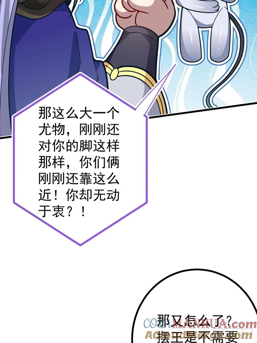 我！天命反派摆成了正道老祖 - 2-拒绝996我在系统搞双休！ - 第19张图