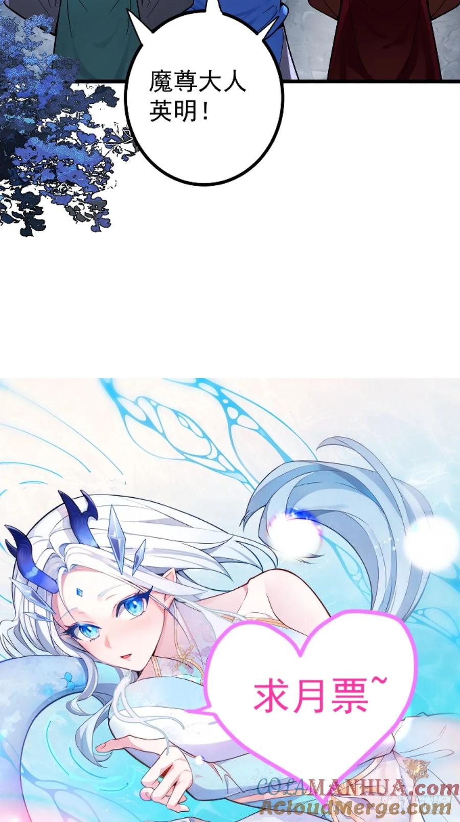 我！天命反派摆成了正道老祖 - 2-拒绝996我在系统搞双休！ - 第79张图