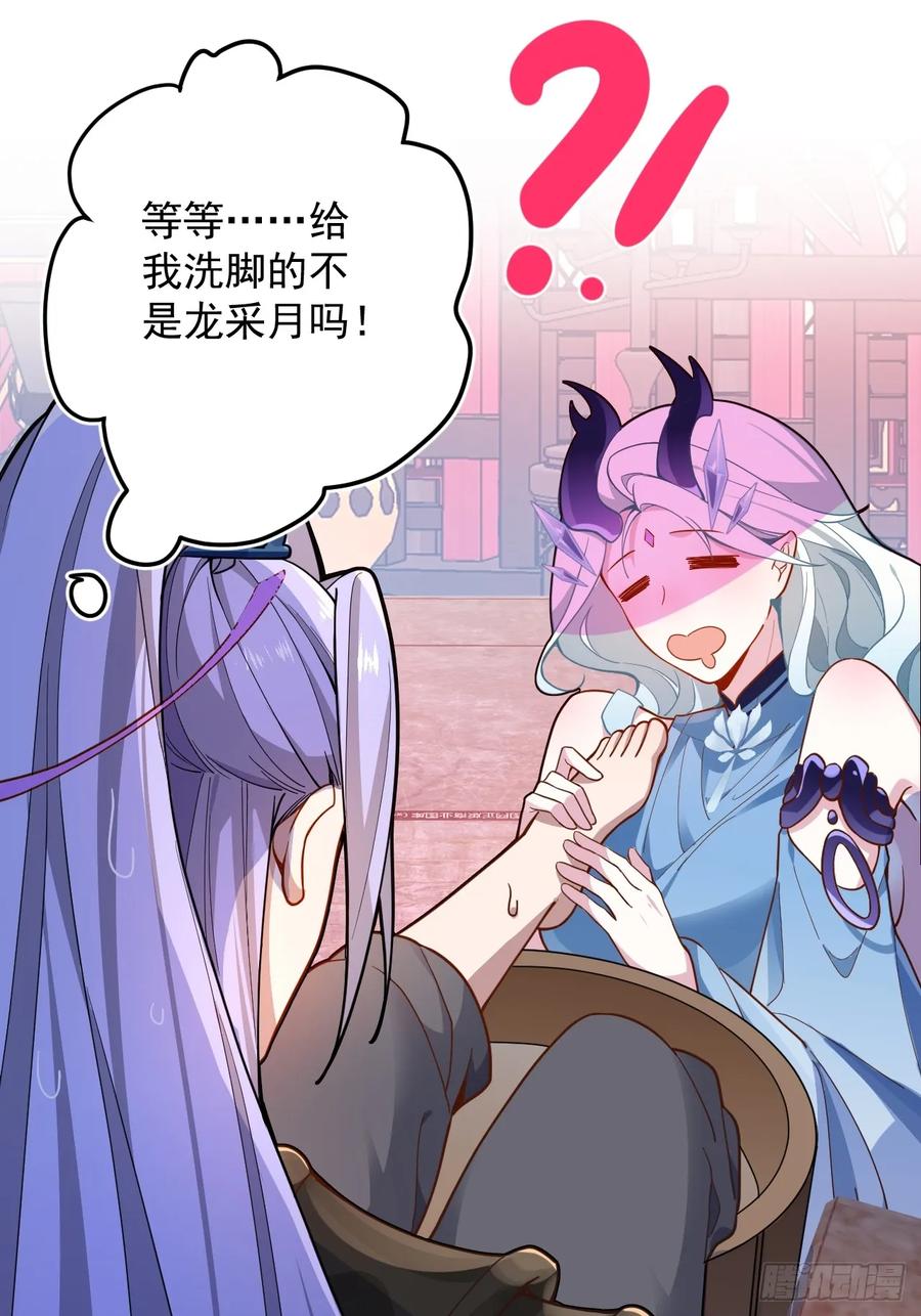 我！天命反派摆成了正道老祖 - 2-拒绝996我在系统搞双休！ - 第9张图