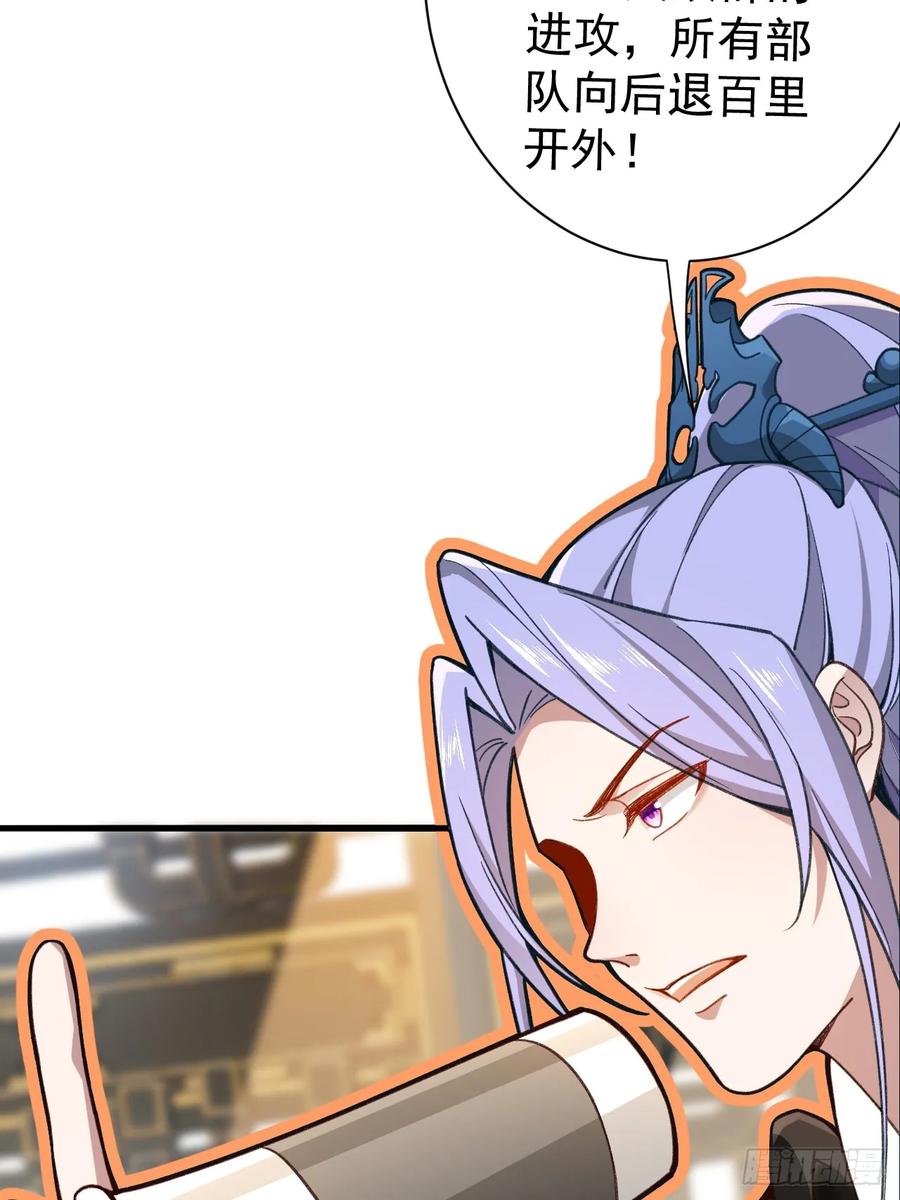 我！天命反派摆成了正道老祖 - 2-拒绝996我在系统搞双休！ - 第60张图