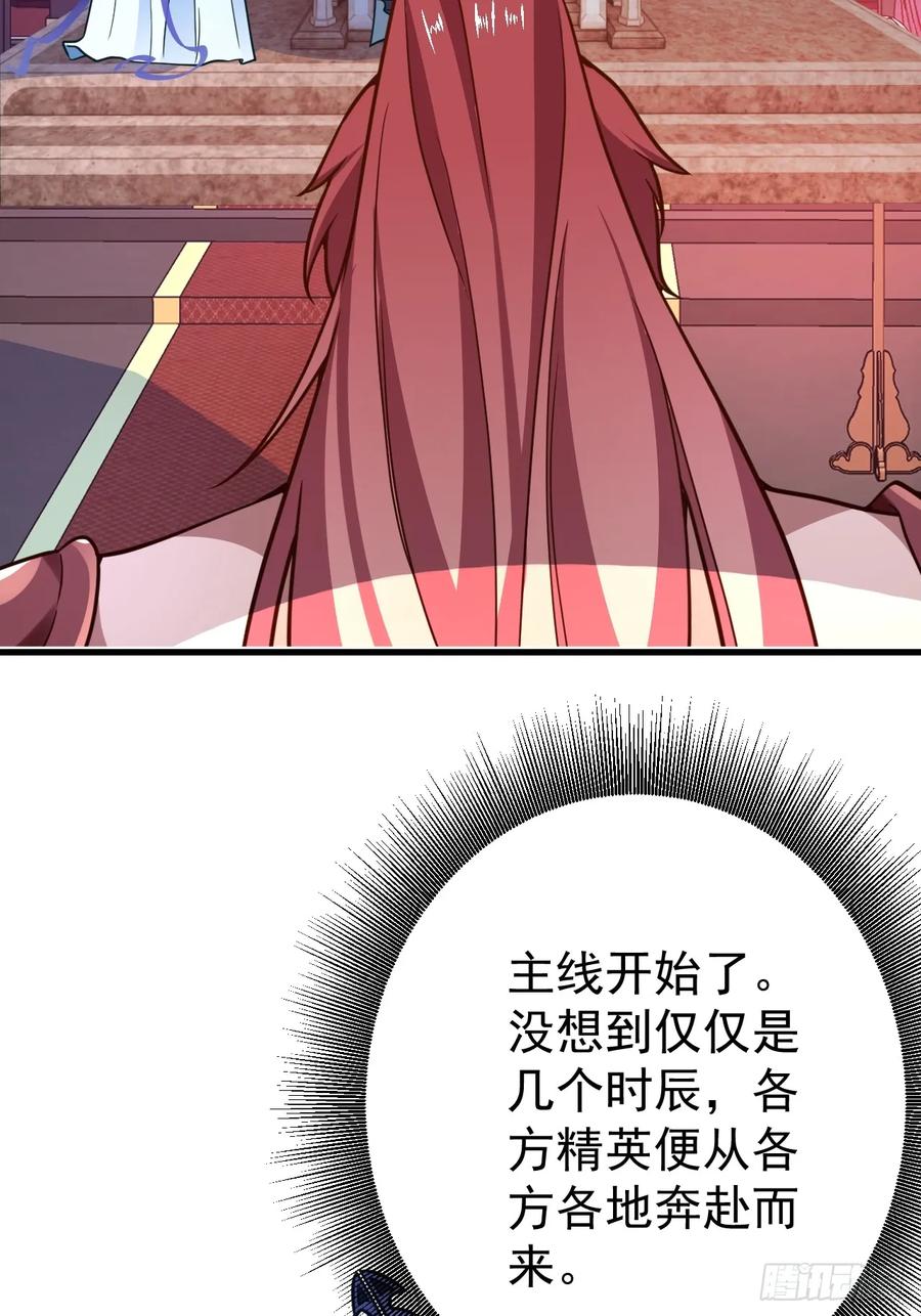 我！天命反派摆成了正道老祖 - 2-拒绝996我在系统搞双休！ - 第29张图