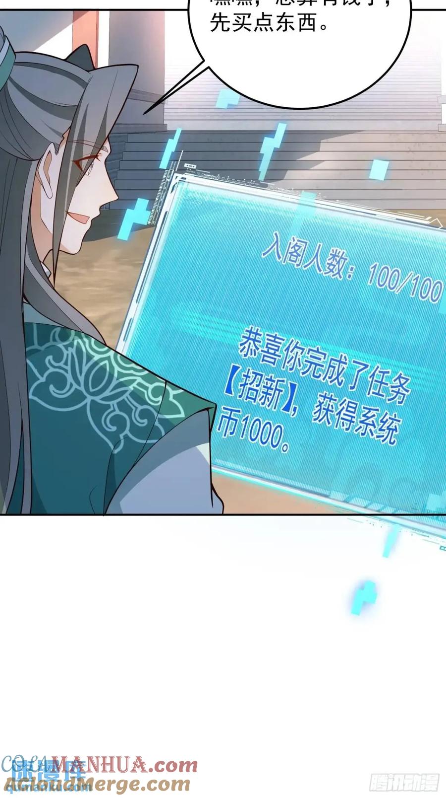 我！天命反派摆成了正道老祖 - 47-装逼招雷劈 - 第13张图