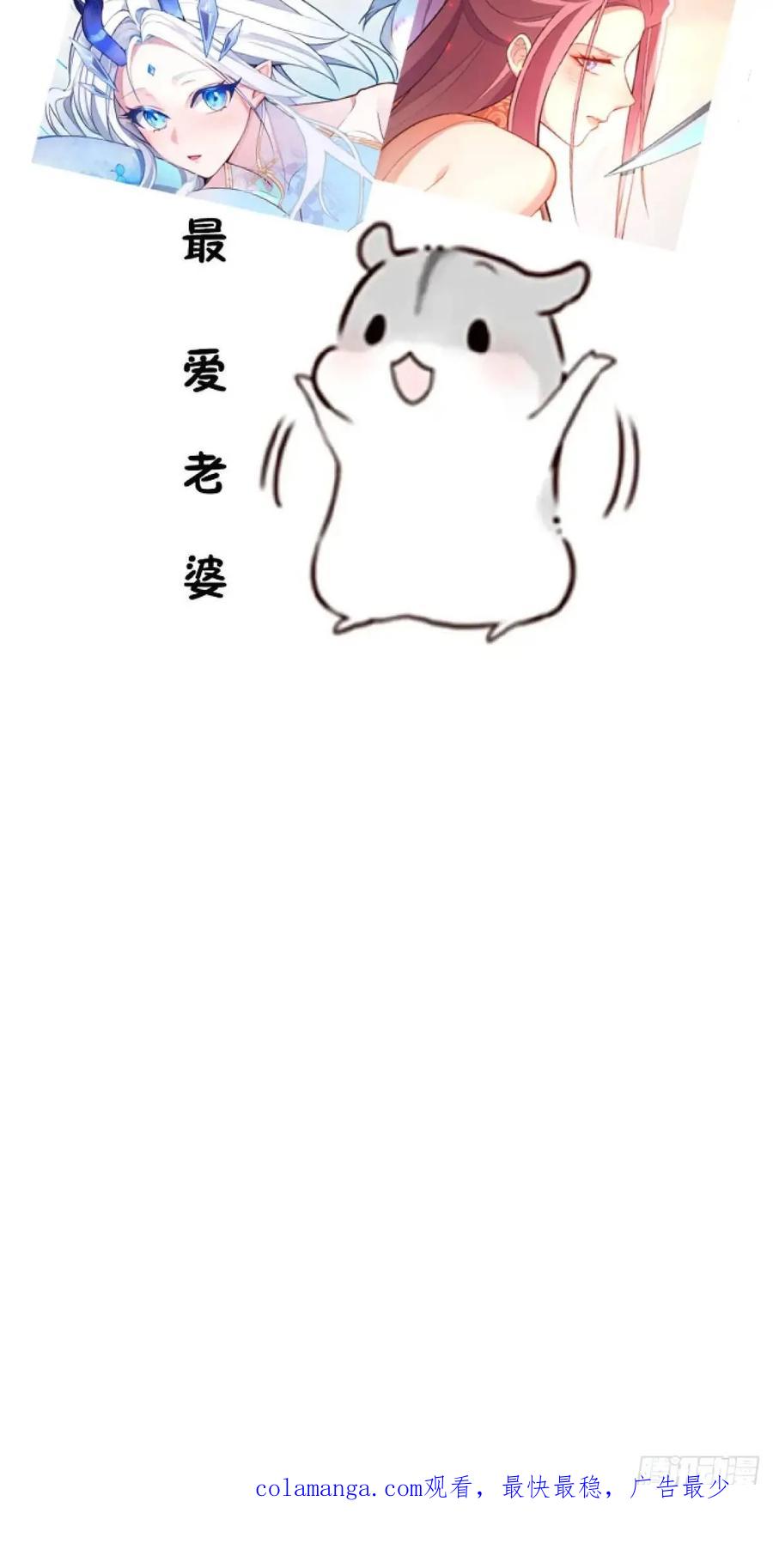 我！天命反派摆成了正道老祖 - 47-装逼招雷劈 - 第68张图