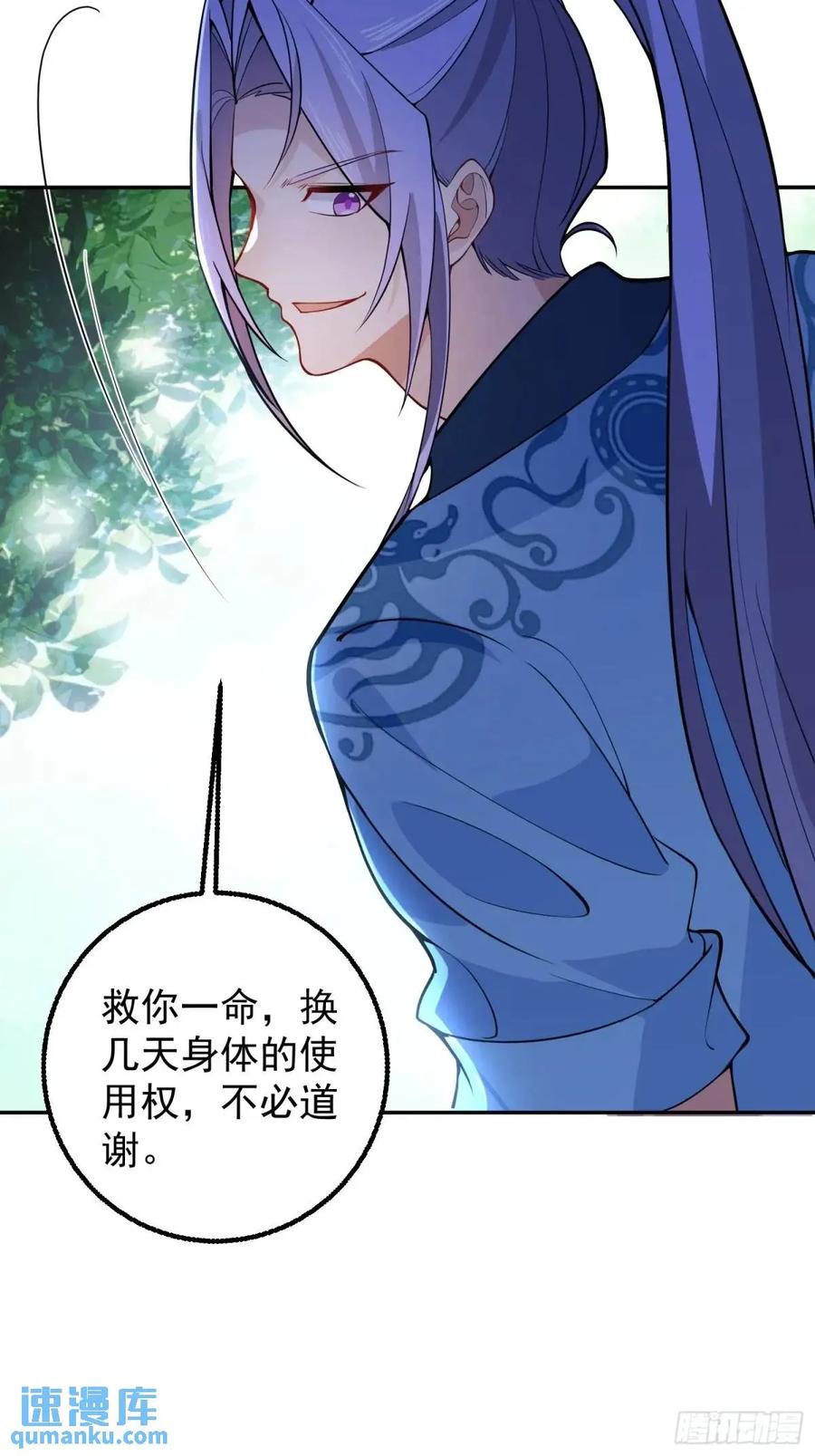 我！天命反派摆成了正道老祖 - 47-装逼招雷劈 - 第42张图