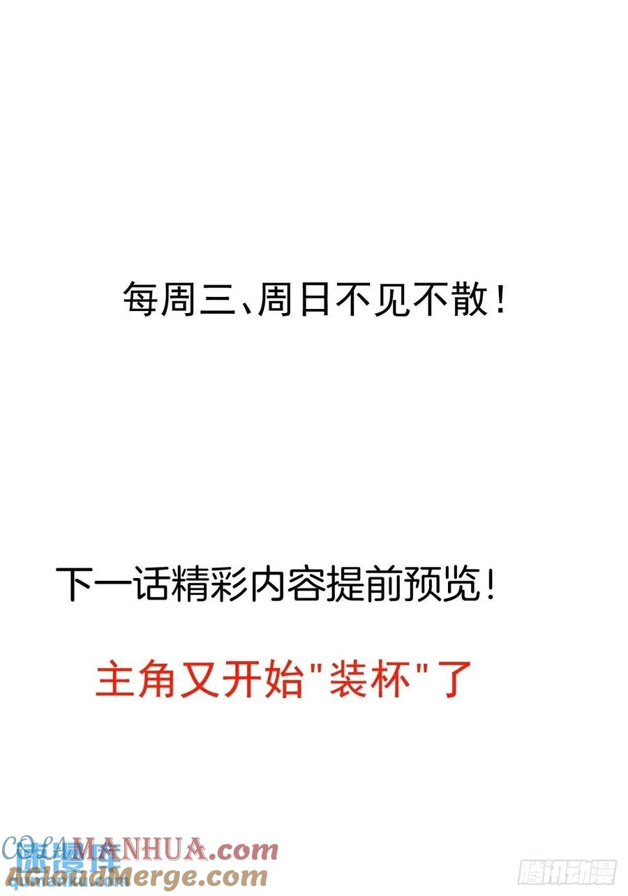 我！天命反派摆成了正道老祖 - 47-装逼招雷劈 - 第61张图