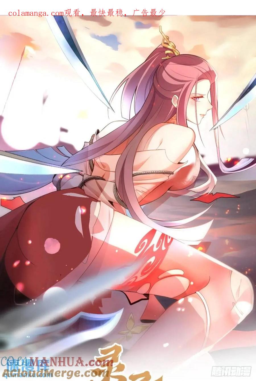 我！天命反派摆成了正道老祖 - 47-装逼招雷劈 - 第1张图