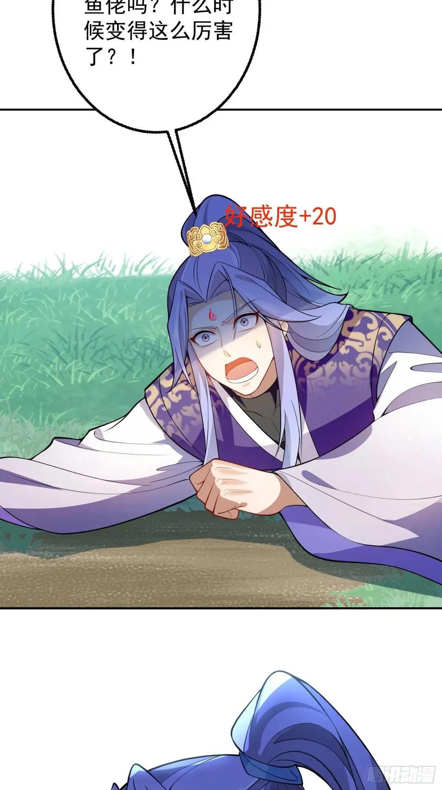 我！天命反派摆成了正道老祖 - 47-装逼招雷劈 - 第41张图