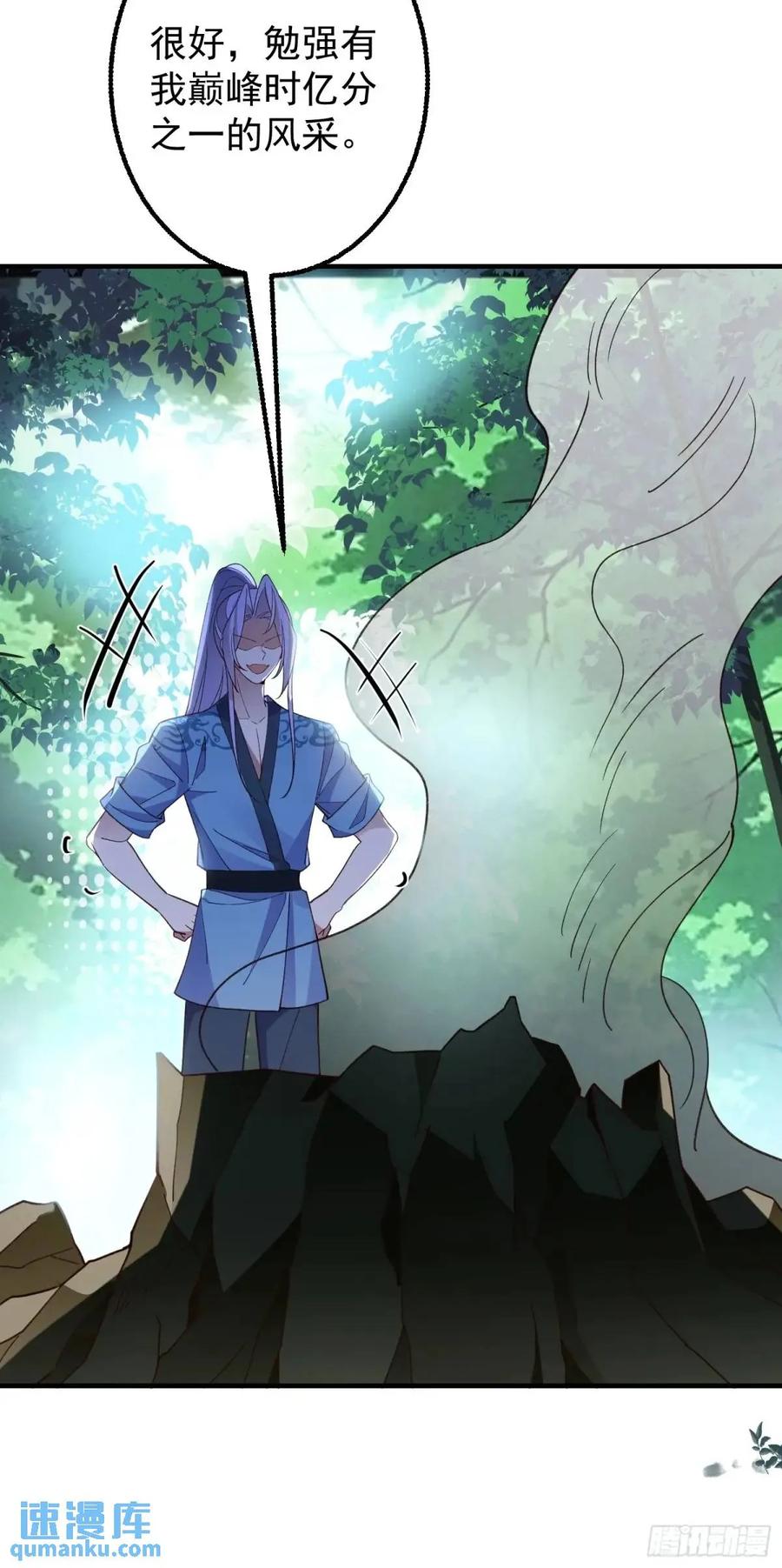 我！天命反派摆成了正道老祖 - 47-装逼招雷劈 - 第32张图