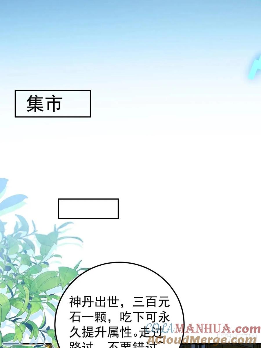 我！天命反派摆成了正道老祖 - 47-装逼招雷劈 - 第52张图