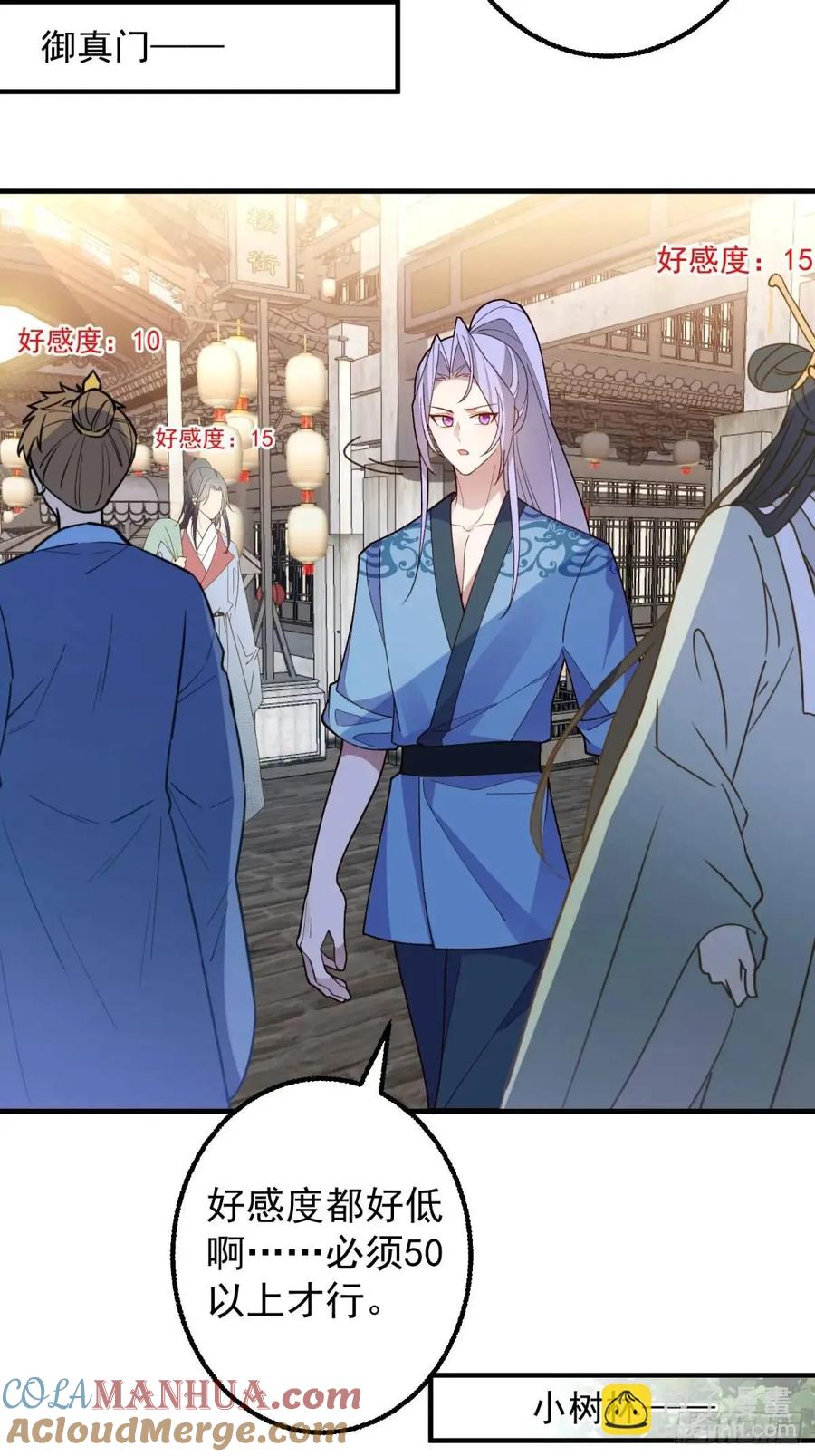 我！天命反派摆成了正道老祖 - 47-装逼招雷劈 - 第34张图