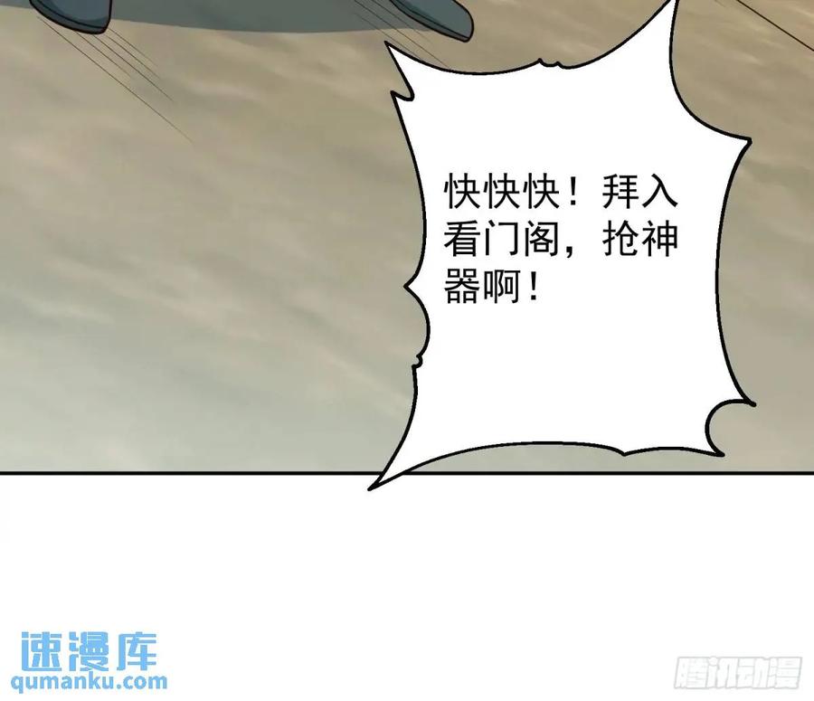 我！天命反派摆成了正道老祖 - 47-装逼招雷劈 - 第9张图