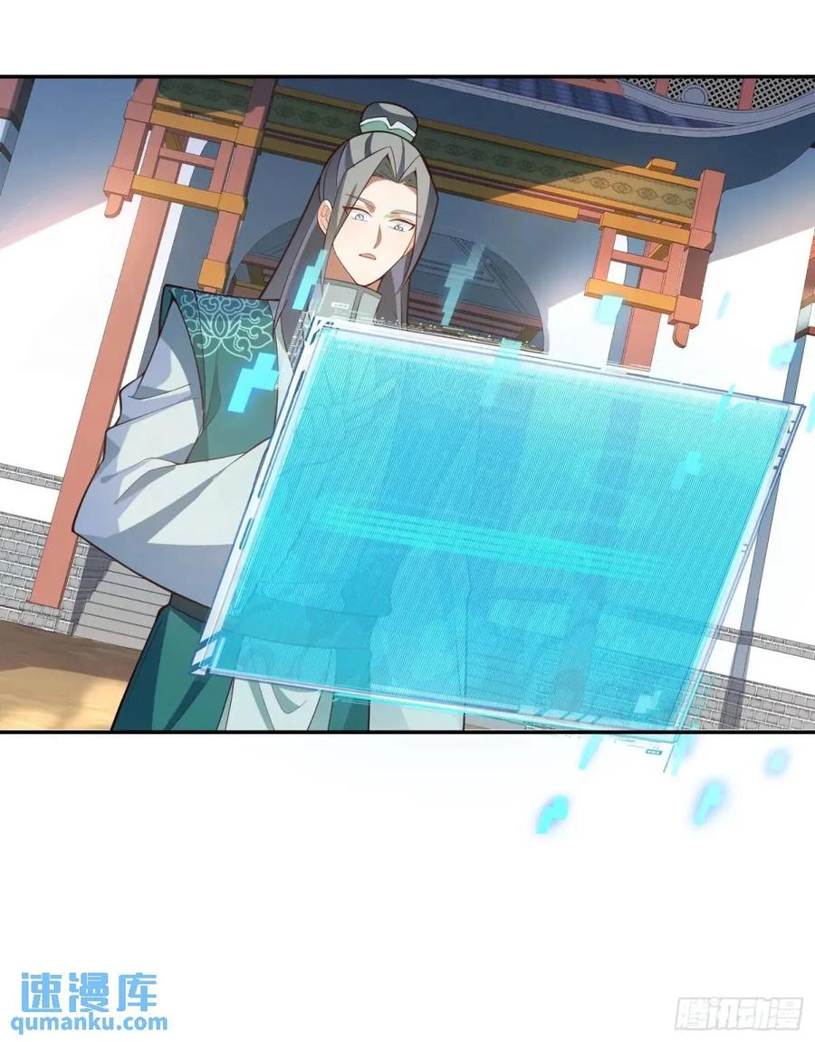 我！天命反派摆成了正道老祖 - 47-装逼招雷劈 - 第14张图