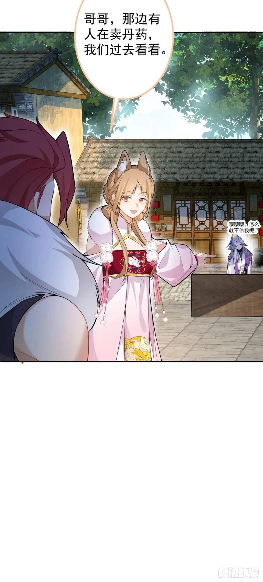 我！天命反派摆成了正道老祖 - 47-装逼招雷劈 - 第60张图