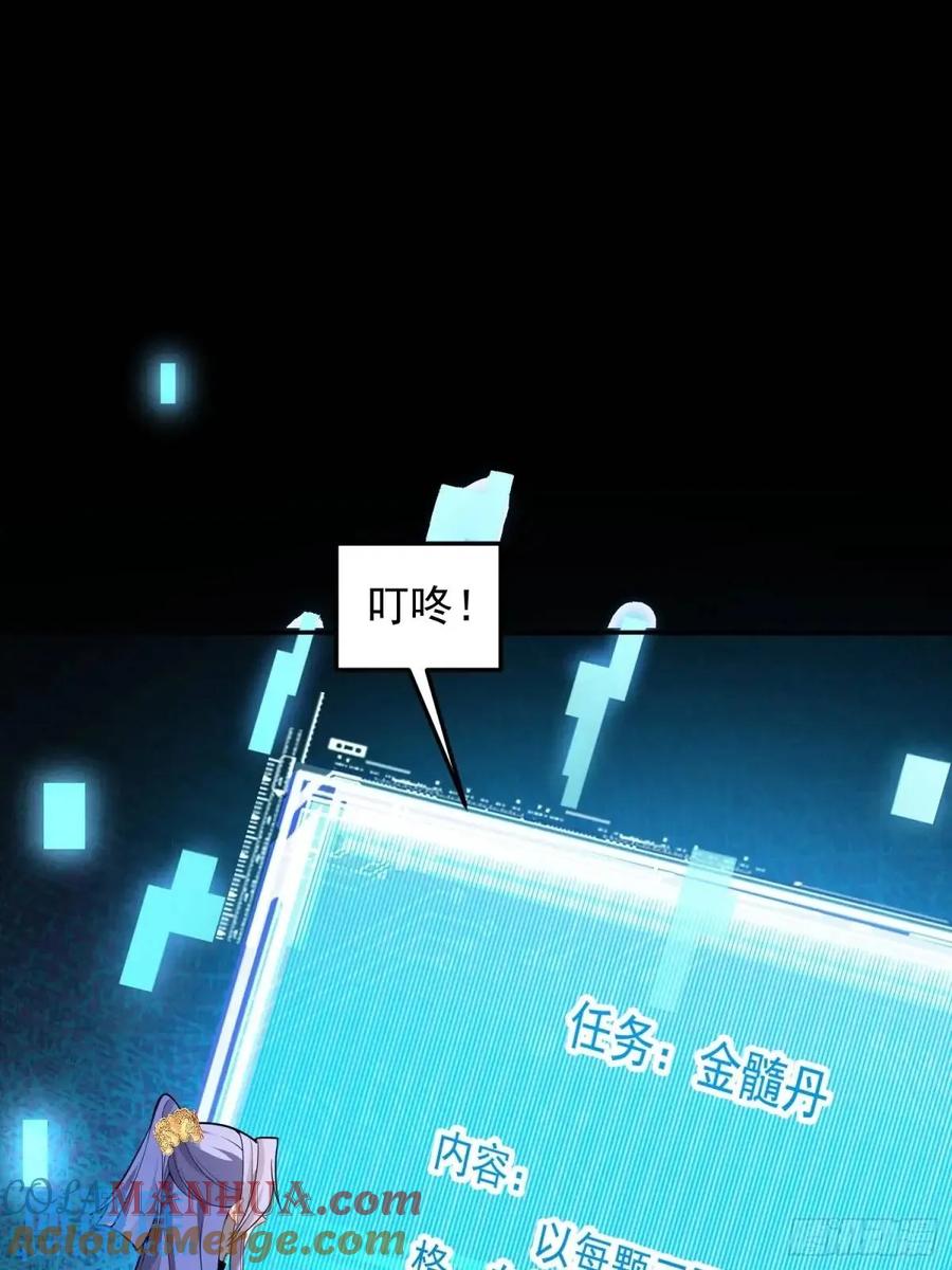 我！天命反派摆成了正道老祖 - 47-装逼招雷劈 - 第49张图