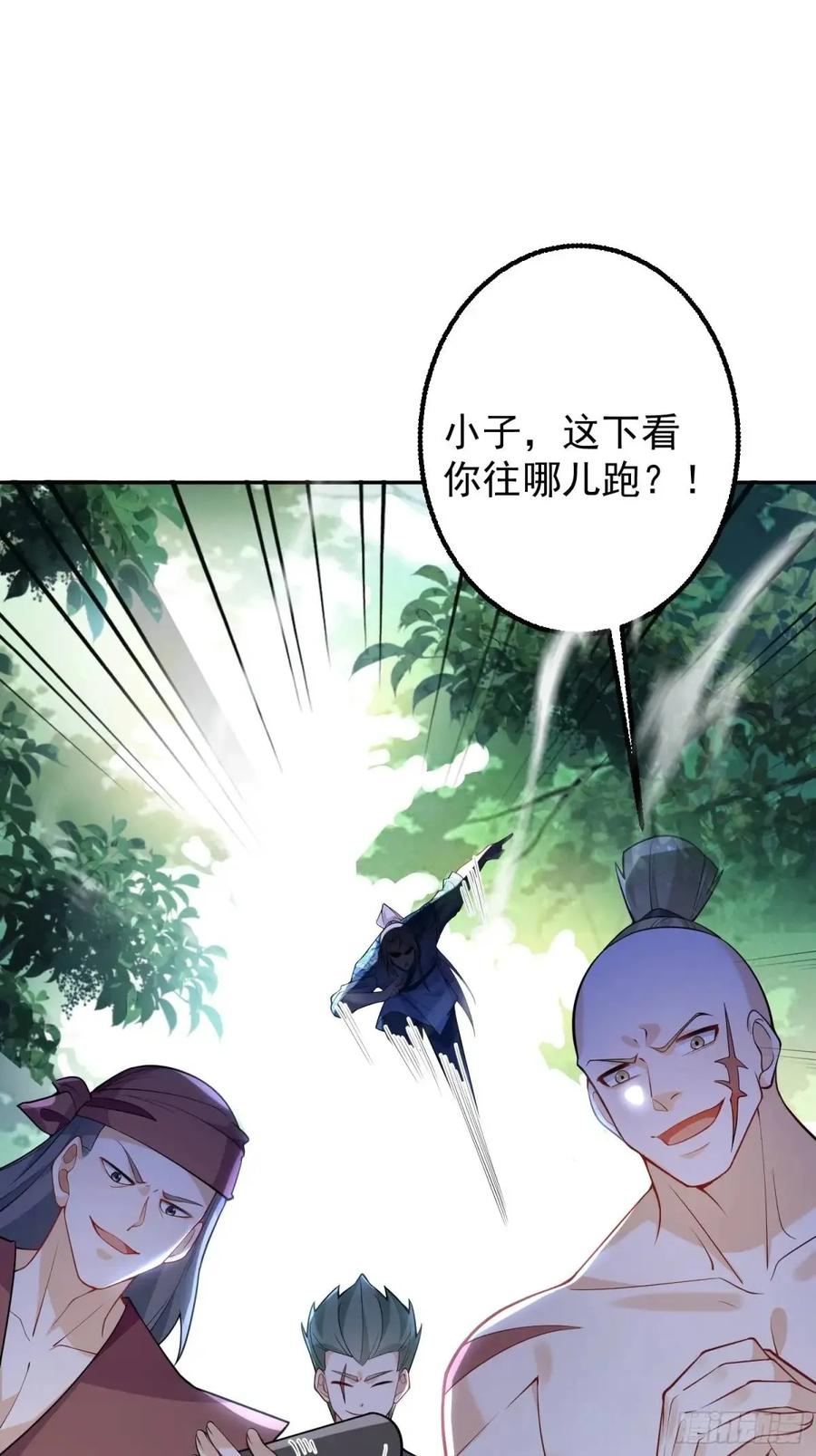 我！天命反派摆成了正道老祖 - 47-装逼招雷劈 - 第38张图