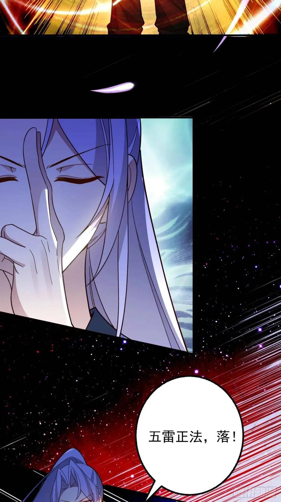 我！天命反派摆成了正道老祖 - 47-装逼招雷劈 - 第29张图