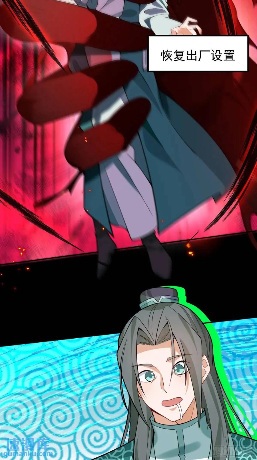 我！天命反派摆成了正道老祖 - 47-装逼招雷劈 - 第24张图