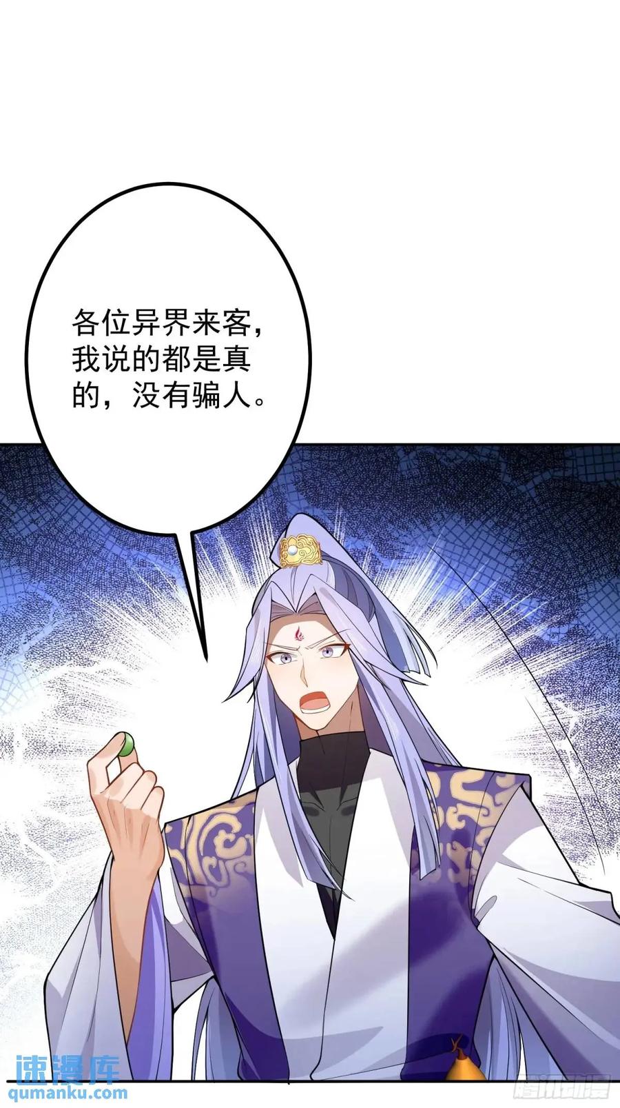 我！天命反派摆成了正道老祖 - 47-装逼招雷劈 - 第57张图