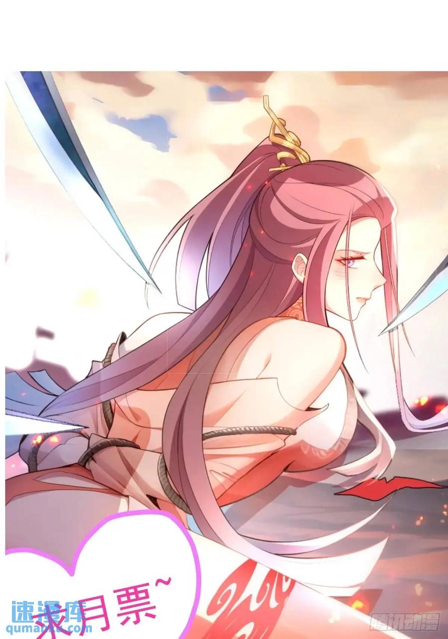 我！天命反派摆成了正道老祖 - 47-装逼招雷劈 - 第66张图