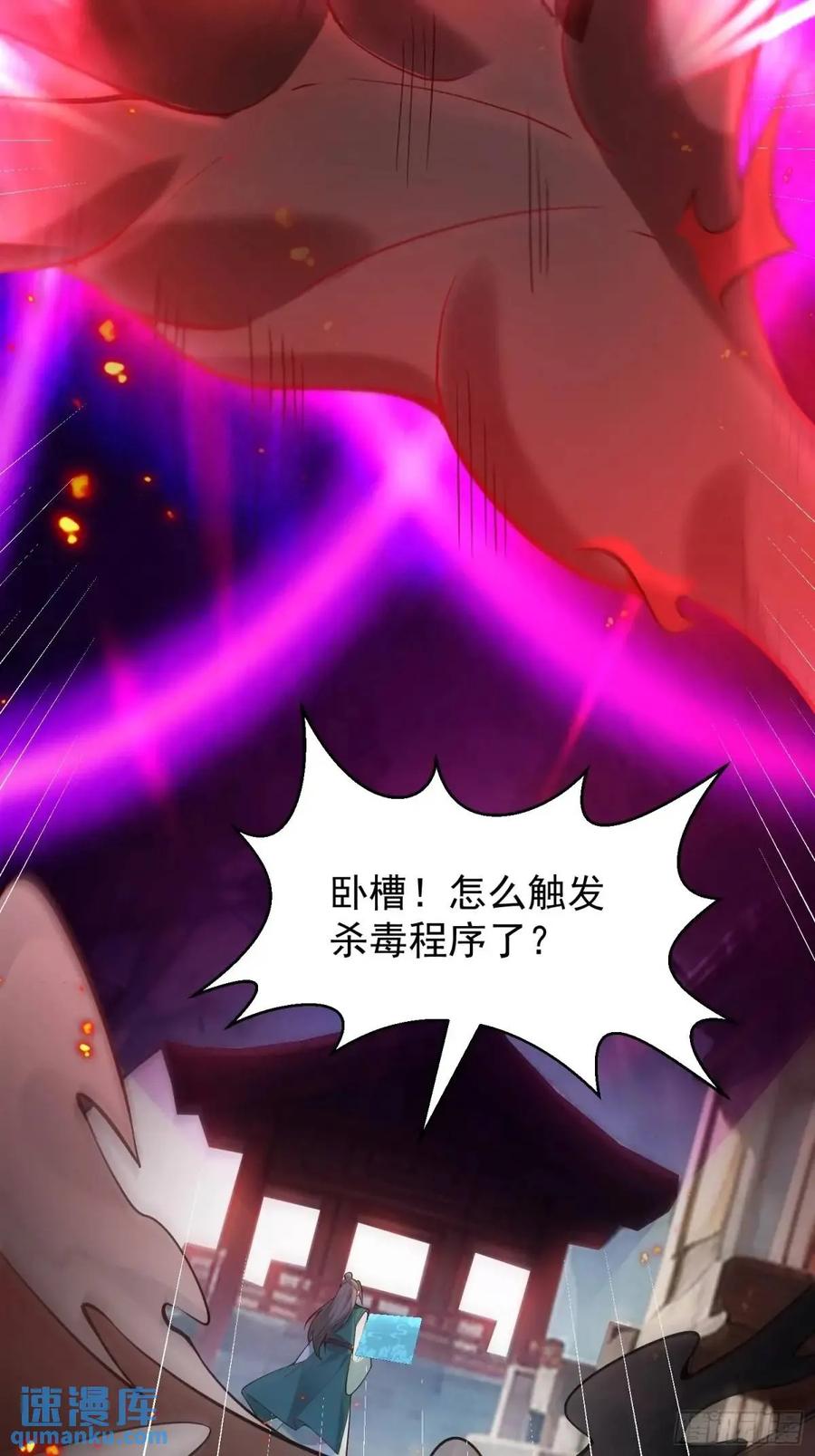 我！天命反派摆成了正道老祖 - 47-装逼招雷劈 - 第17张图