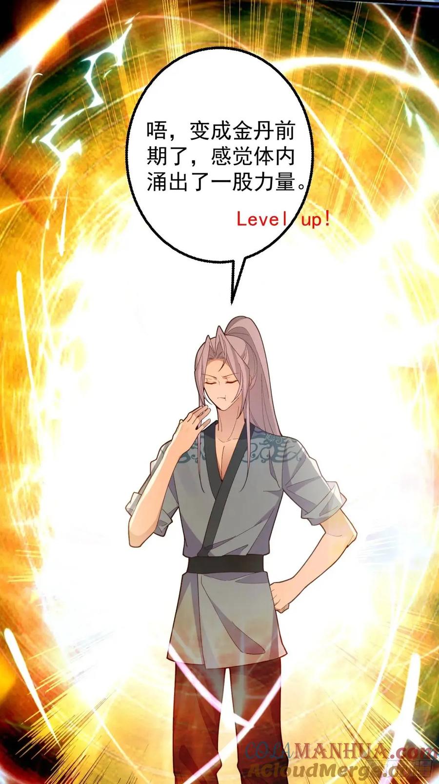 我！天命反派摆成了正道老祖 - 47-装逼招雷劈 - 第28张图