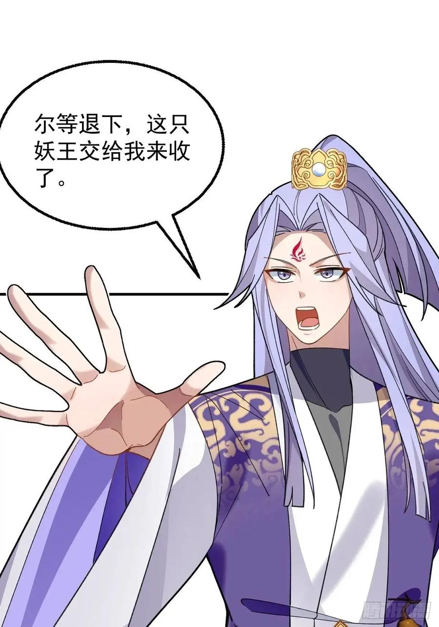 我！天命反派摆成了正道老祖 - 47-装逼招雷劈 - 第63张图