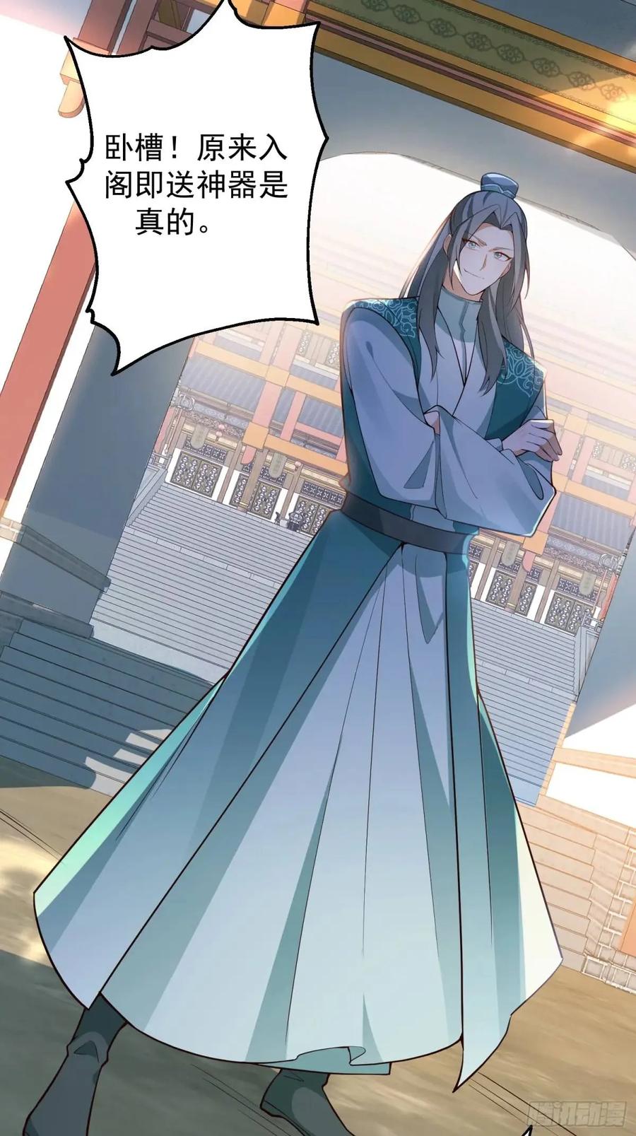 我！天命反派摆成了正道老祖 - 47-装逼招雷劈 - 第8张图