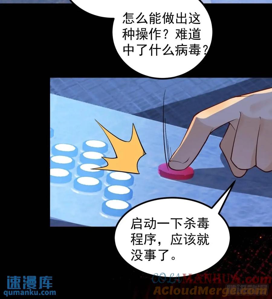 我！天命反派摆成了正道老祖 - 47-装逼招雷劈 - 第19张图