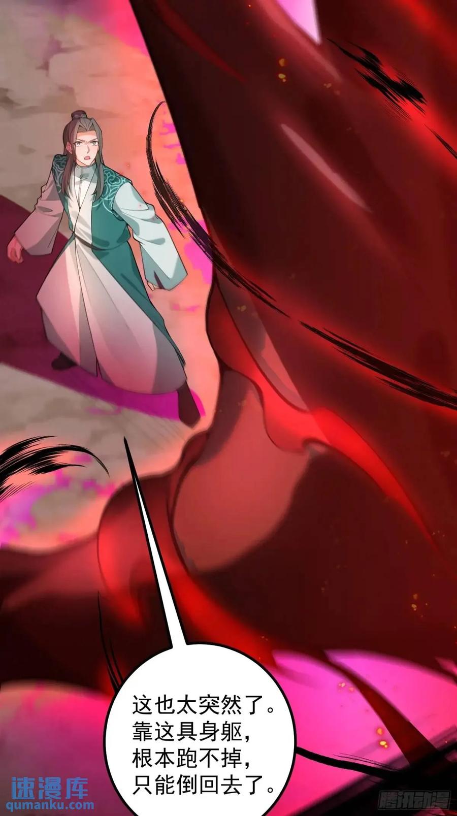 我！天命反派摆成了正道老祖 - 47-装逼招雷劈 - 第21张图