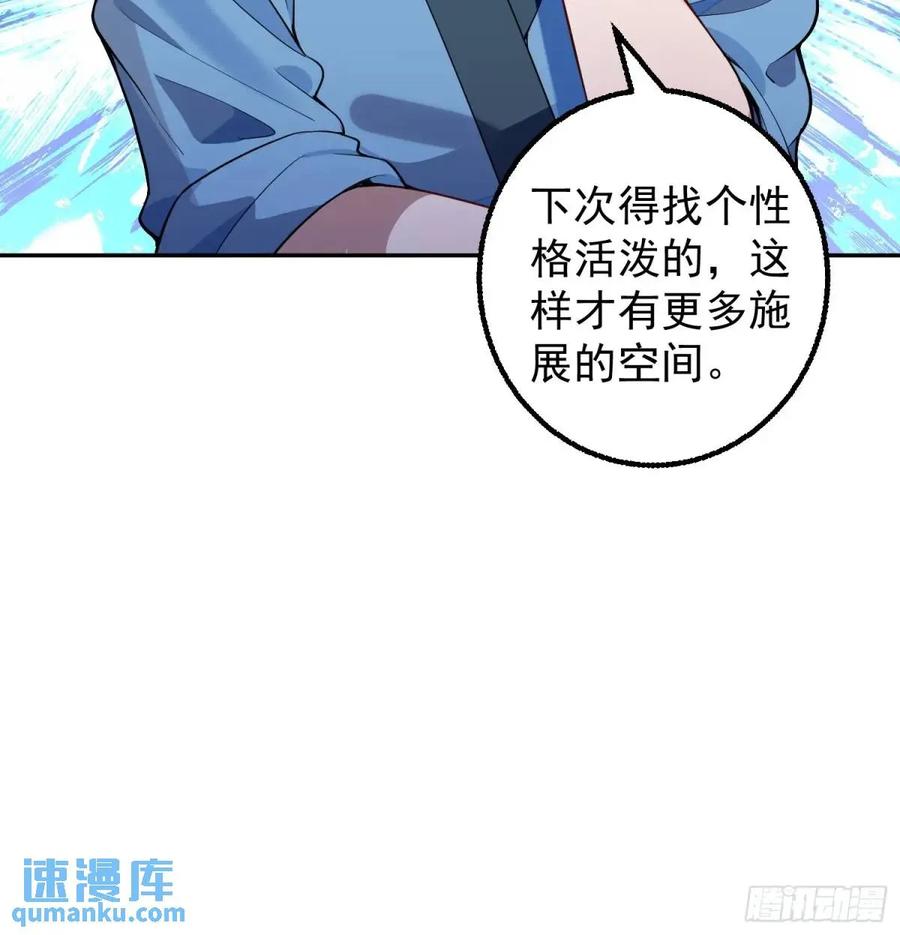 我！天命反派摆成了正道老祖 - 47-装逼招雷劈 - 第26张图