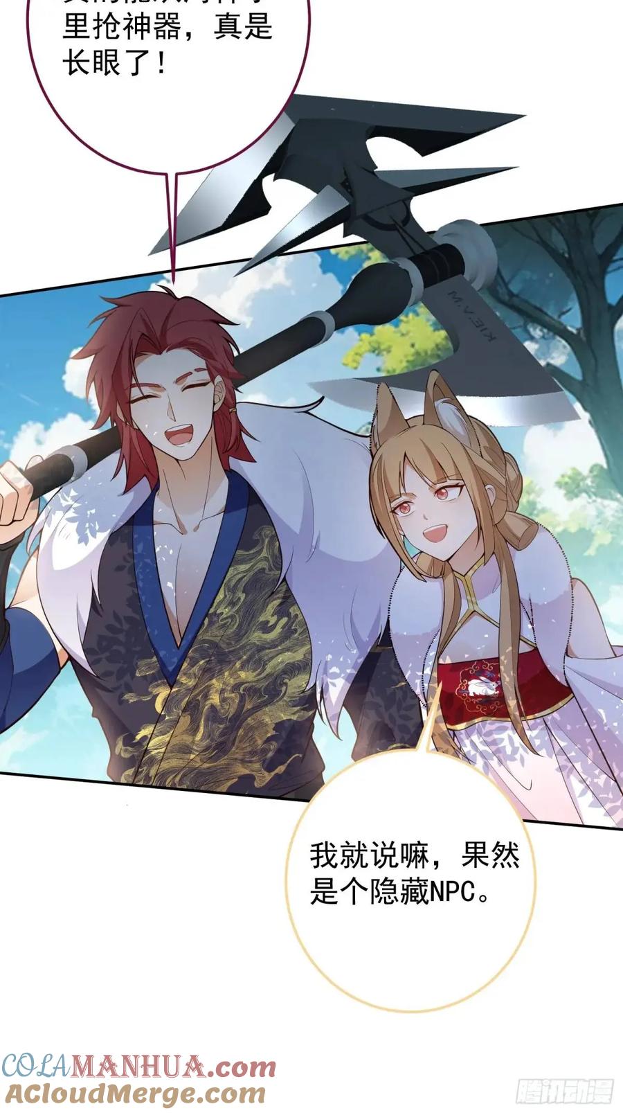 我！天命反派摆成了正道老祖 - 47-装逼招雷劈 - 第4张图