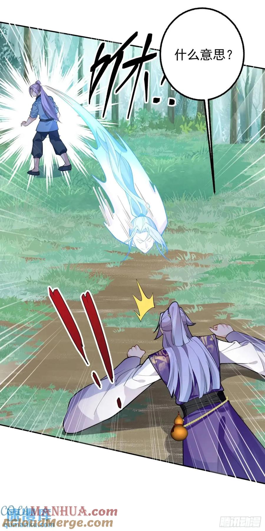 我！天命反派摆成了正道老祖 - 47-装逼招雷劈 - 第43张图