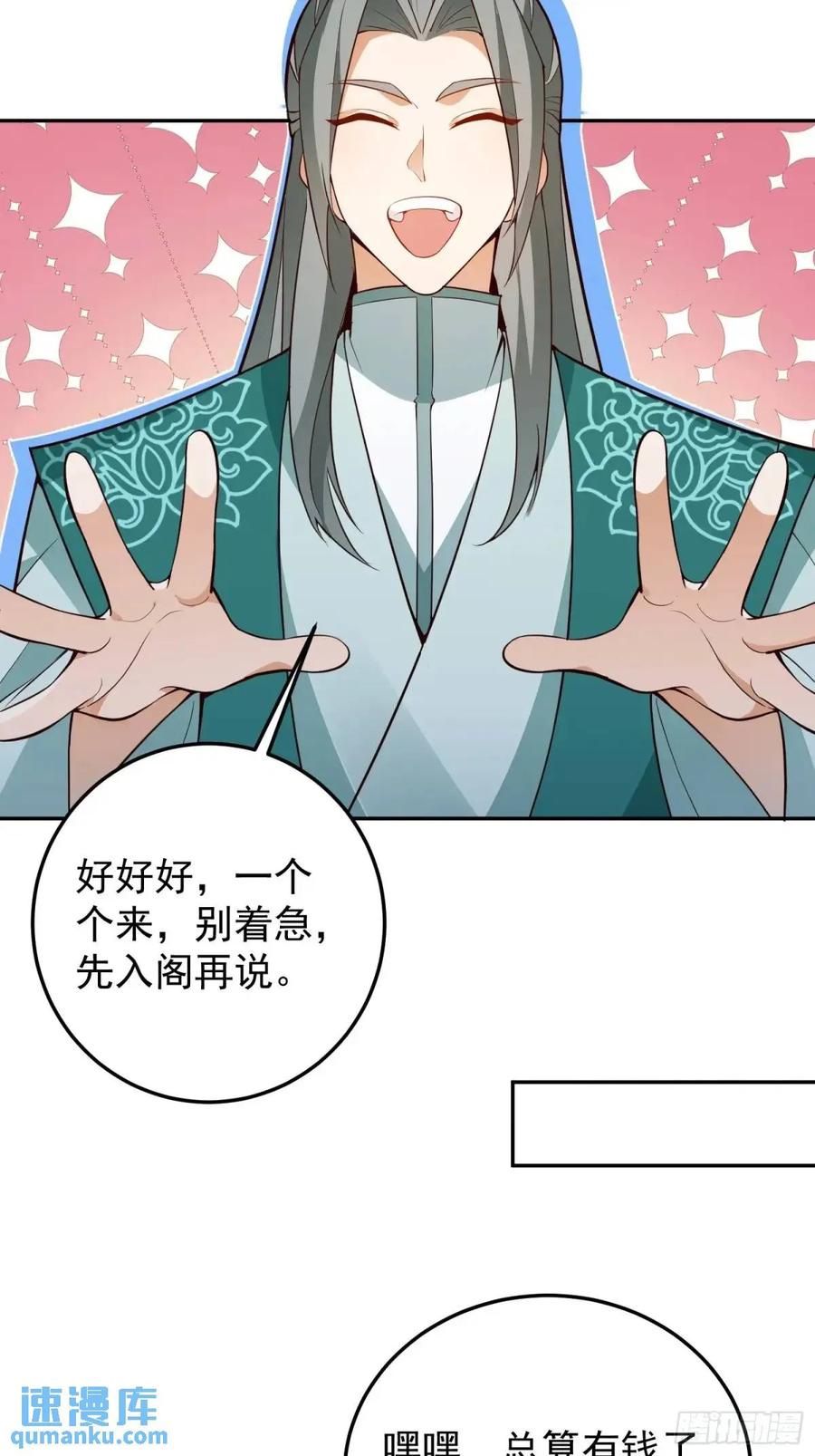 我！天命反派摆成了正道老祖 - 47-装逼招雷劈 - 第12张图