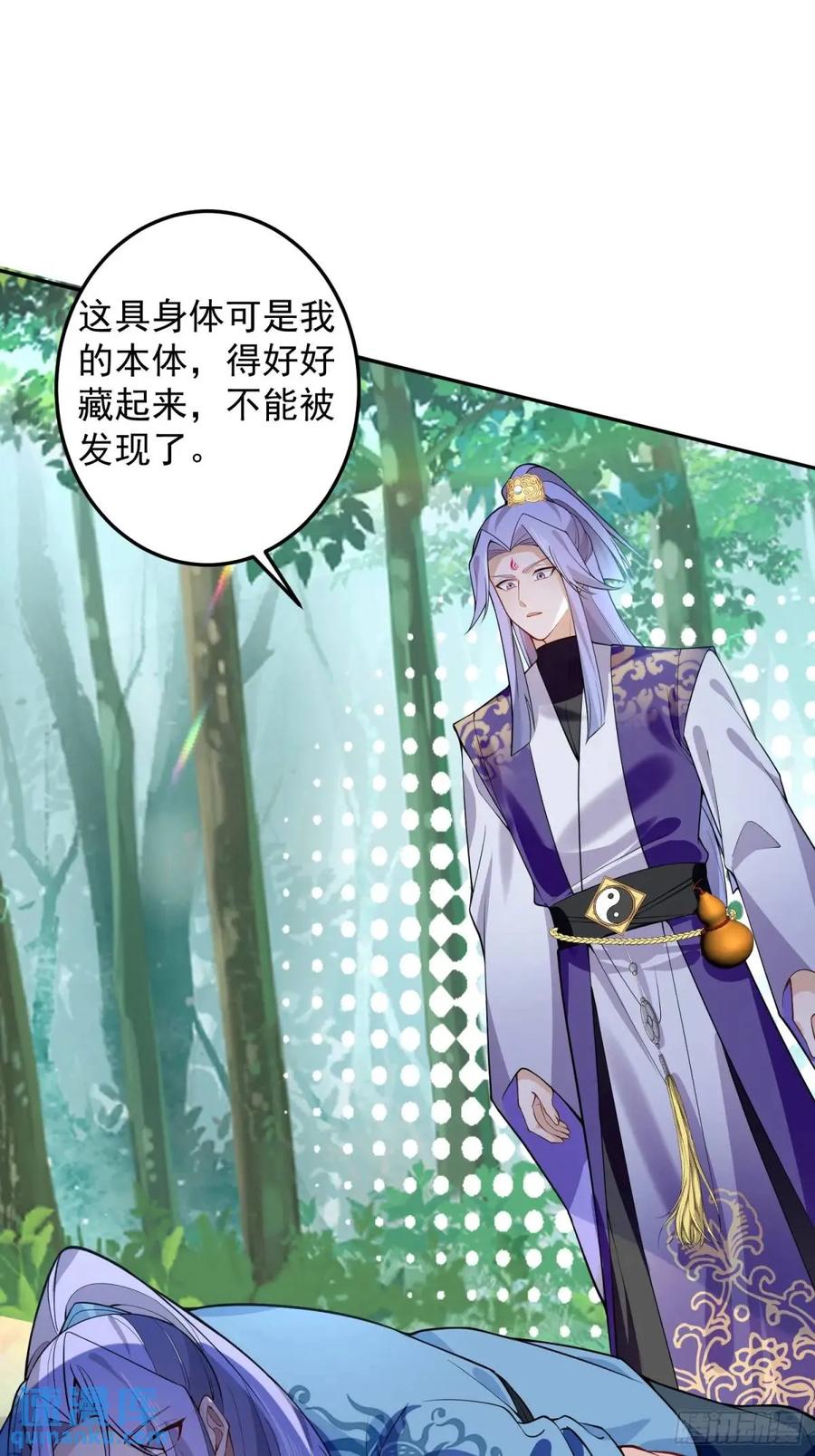 我！天命反派摆成了正道老祖 - 47-装逼招雷劈 - 第44张图