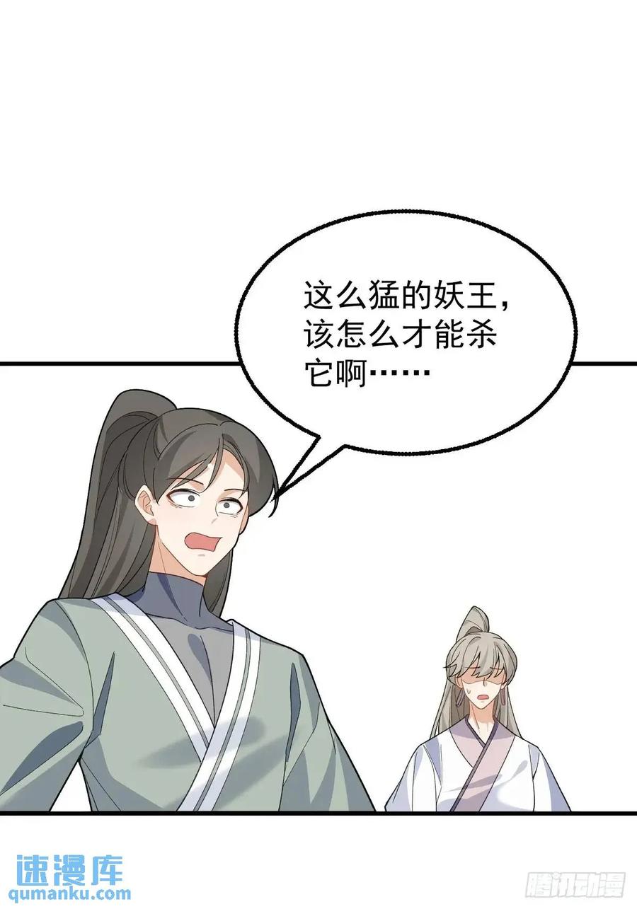 我！天命反派摆成了正道老祖 - 47-装逼招雷劈 - 第62张图