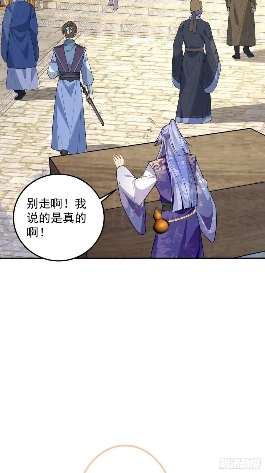 我！天命反派摆成了正道老祖 - 47-装逼招雷劈 - 第59张图