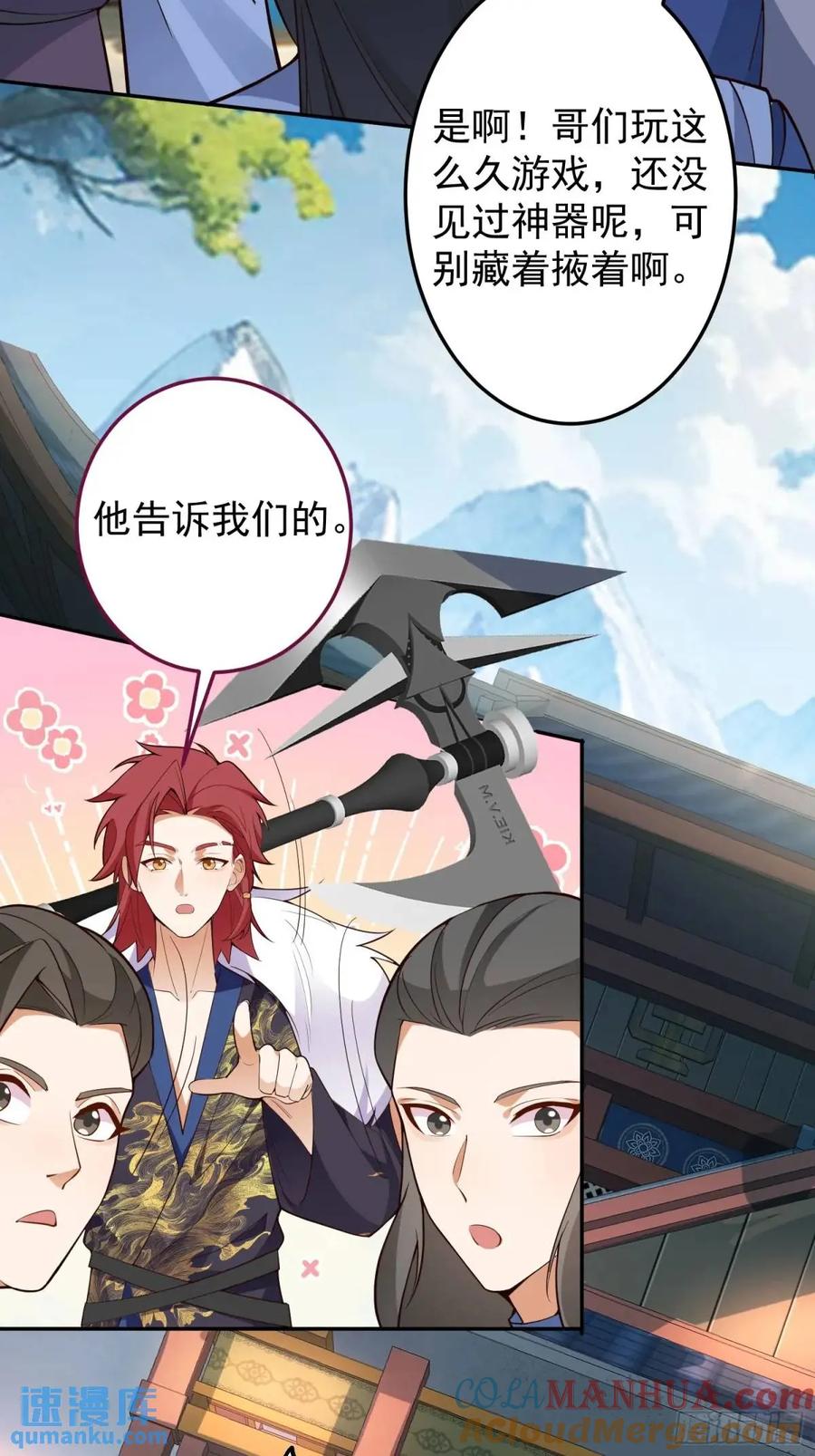 我！天命反派摆成了正道老祖 - 47-装逼招雷劈 - 第7张图