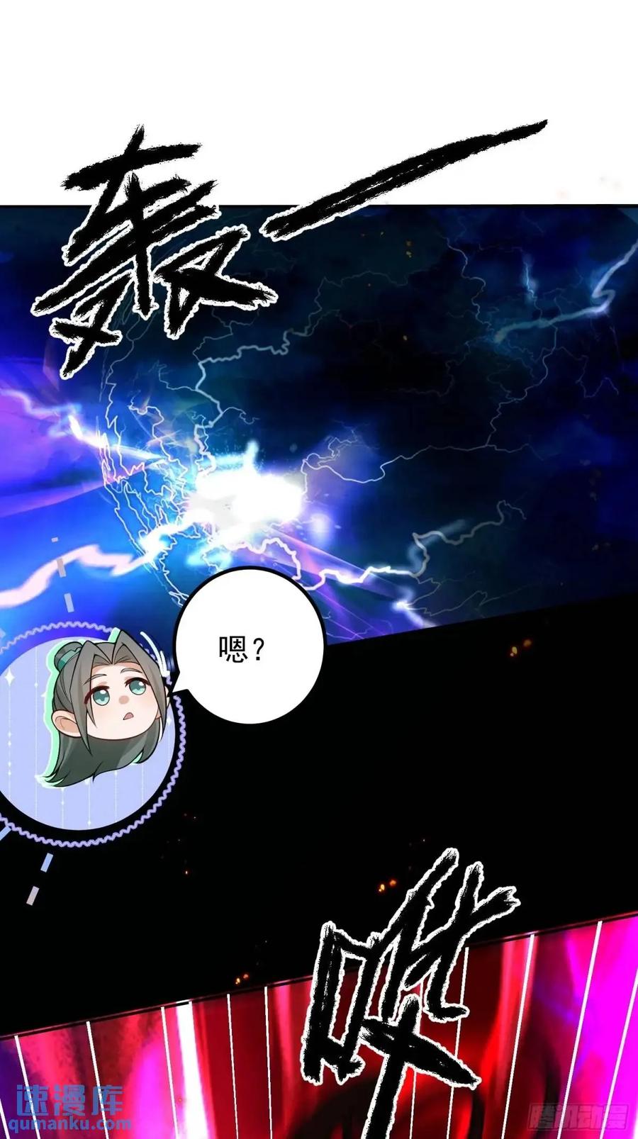 我！天命反派摆成了正道老祖 - 47-装逼招雷劈 - 第15张图