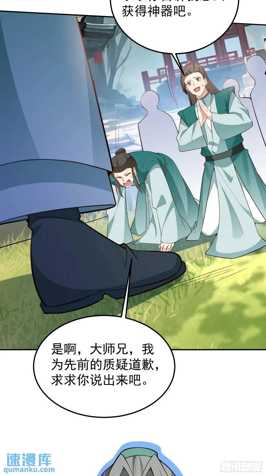 我！天命反派摆成了正道老祖 - 47-装逼招雷劈 - 第11张图