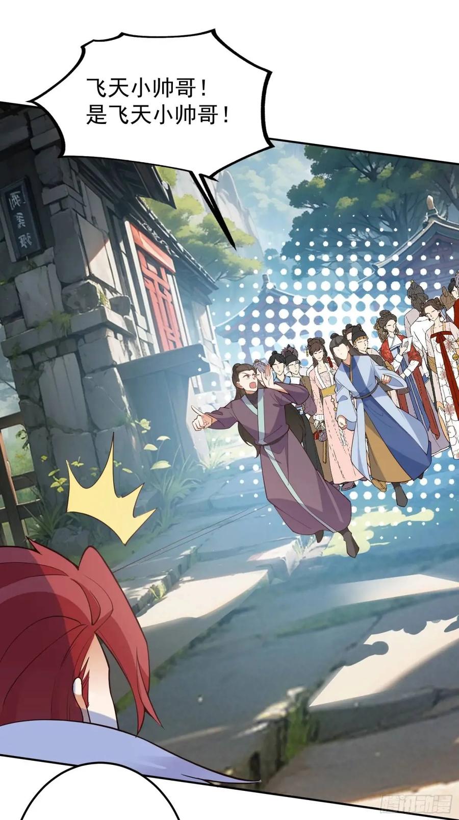 我！天命反派摆成了正道老祖 - 47-装逼招雷劈 - 第5张图