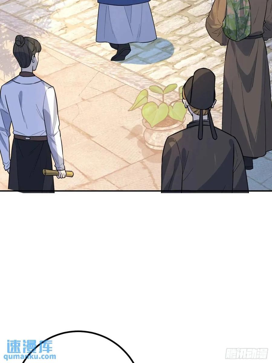 我！天命反派摆成了正道老祖 - 47-装逼招雷劈 - 第54张图