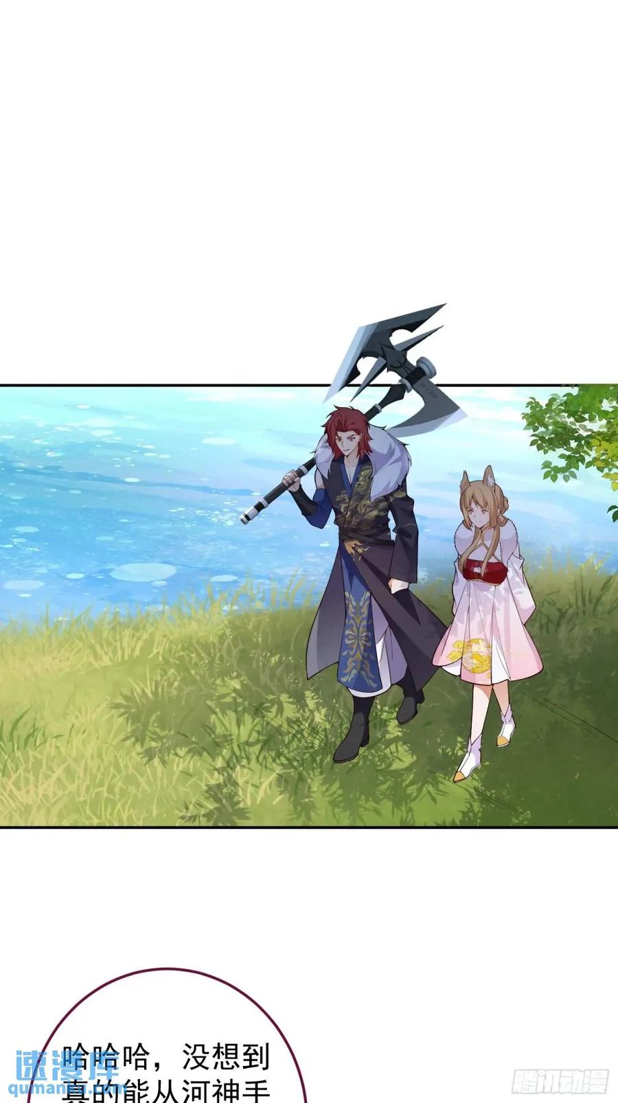 我！天命反派摆成了正道老祖 - 47-装逼招雷劈 - 第3张图